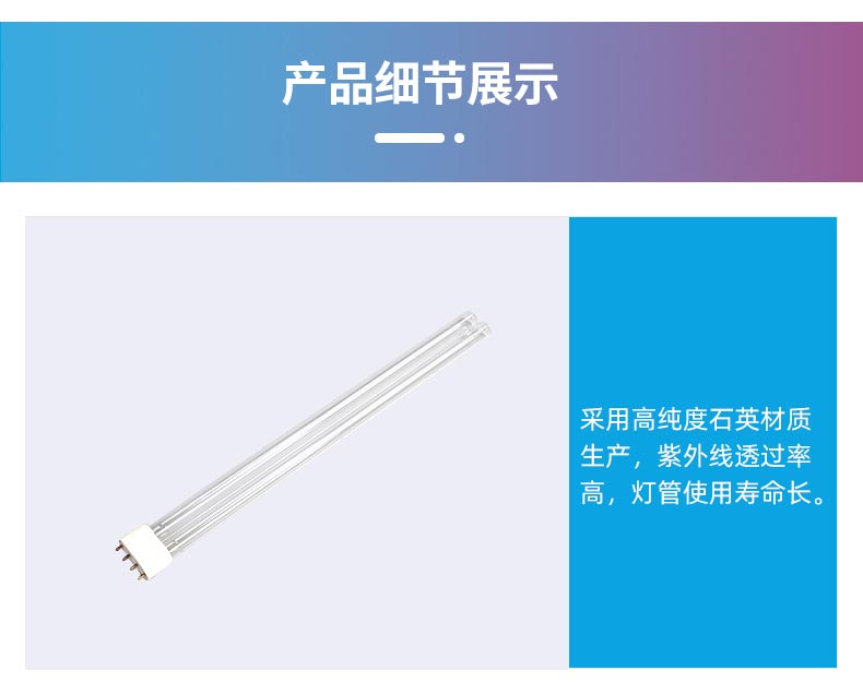 H型紫外線(xiàn)殺菌燈_03.jpg