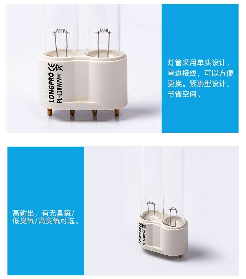 H型紫外線(xiàn)殺菌燈_05.jpg